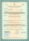 Аппарат СКЭНАР-1-НТ (исполнение 01)  купить в Южно-сахалинске