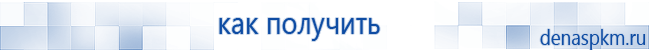 Аппараты Скэнар купить в Южно-сахалинске