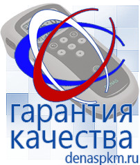 Официальный сайт Денас denaspkm.ru Косметика и бад в Южно-сахалинске