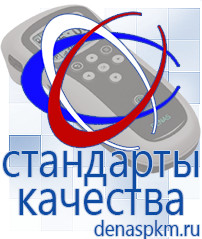 Официальный сайт Денас denaspkm.ru Косметика и бад в Южно-сахалинске