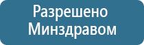 аппарат Дэнас Остео про фаберлик