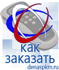 Официальный сайт Денас denaspkm.ru Аппараты Скэнар в Южно-сахалинске